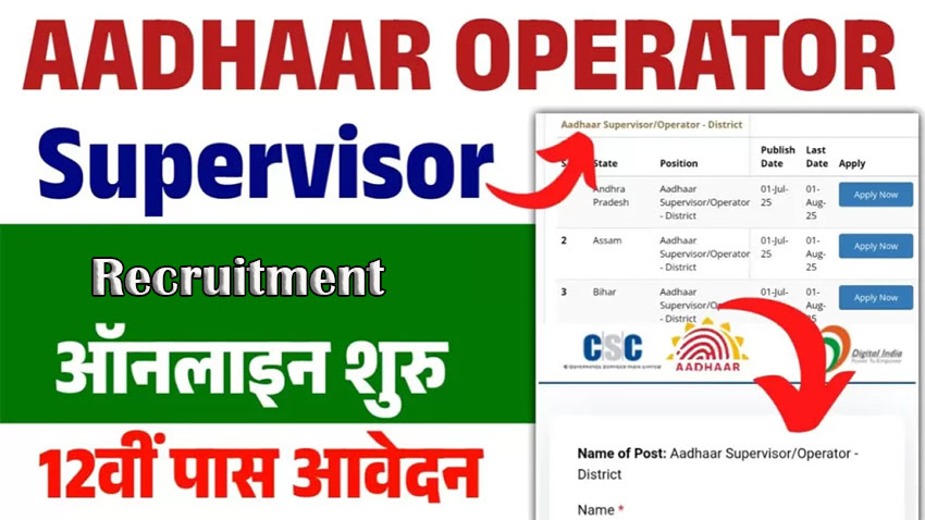 Aadhaar Operator Supervisor Recruirment
