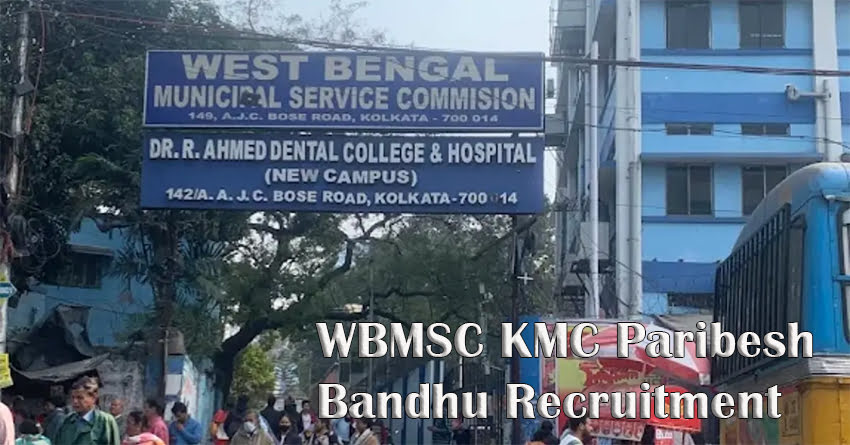 DEE Assam Special Educator Recruitment