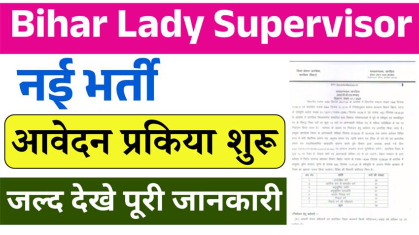 Bihar Anganwadi Lady Supervisor Recruitment