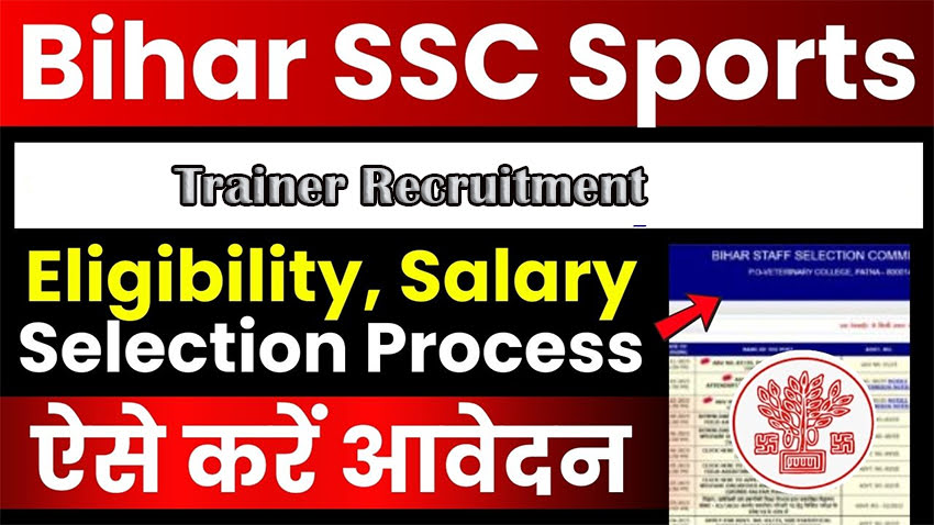 Bihar SSC Sports Trainer Recruitment