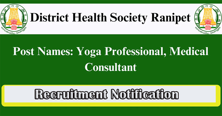 DHS Ranipet Department Recruitment