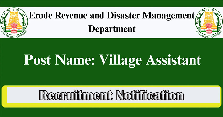 Erode Revenue Department Recruitment