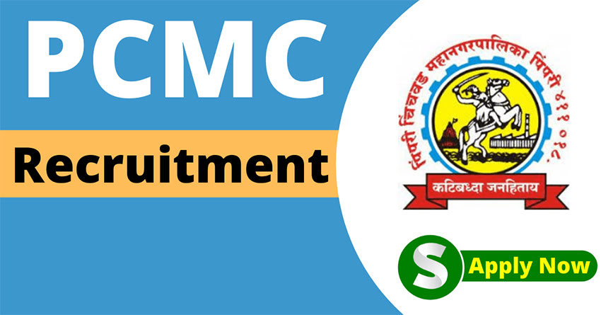 PCMC Recruitment