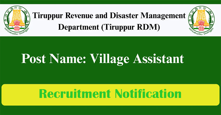 Tirupattur RDM Recruitment