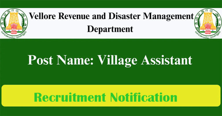Vellore RDM Recruitment