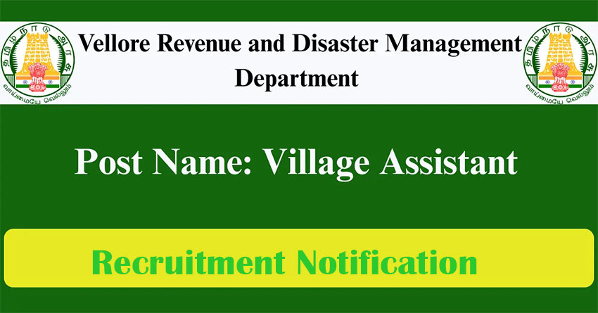 Vellore RDM Recruitment